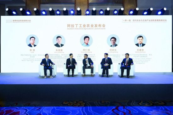 图为2025世界农业科技创新大会“一带一路”现代农业与文旅产业创新发展高峰论坛。论坛组委会供图 图为2025世界农业科技创新大会“一带一路”现代农业与文旅产业创新发展高峰论坛。论坛组委会供图