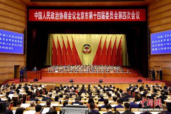 1月24日,政协北京市第十四届委员会第四次会议开幕。记者 富田 摄 1月24日,政协北京市第十四届委员会第四次会议开幕。记者 富田 摄