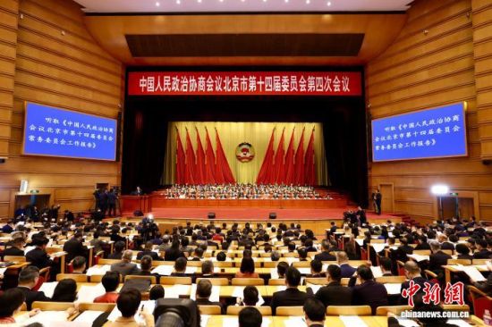 1月24日,政协北京市第十四届委员会第四次会议开幕。记者 富田 摄 1月24日,政协北京市第十四届委员会第四次会议开幕。记者 富田 摄