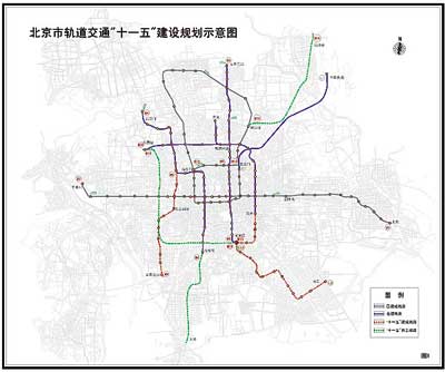 北京十一五交通规划 三条地铁新线明年开工