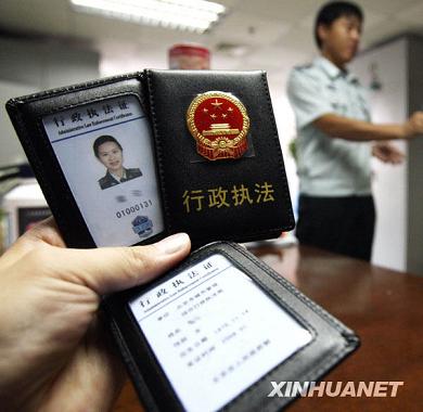 申领行政执法证的人员应当具备的资格条件是什么答:全国并没有统一的