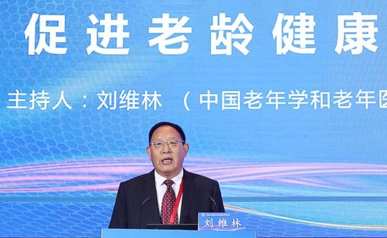 中国老年学和老年医学学会会长刘维林11月2日向大会致欢迎辞.
