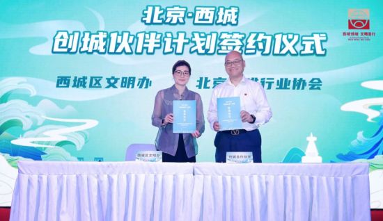 风尚名城_风尚城市派_西城风尚
