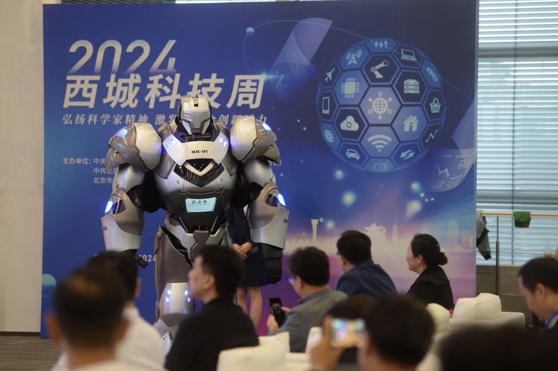 Inheriting scientific knowledge, 2024 Xicheng Science and Technology Week Launched_China News Service_Beijing Branch