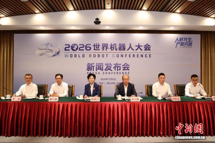  2026世界机器人大会将于8月在北京举行 首次打造机器人消费街