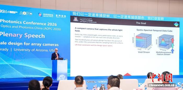  第七届光子大会在京举办 共绘光电产业新蓝图