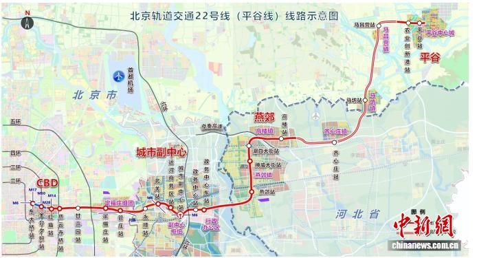  首条跨京冀城市轨道交通线路开启空载试运行