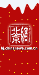 北京网