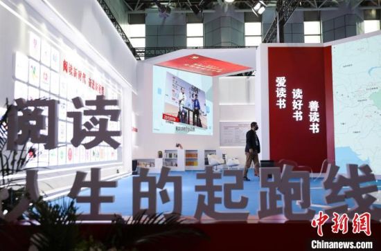 首届全民阅读大会收官 四大类23项活动共赴书香之约_中新社_北京分社